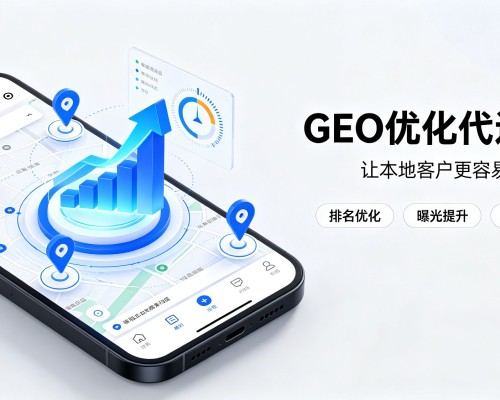 怀化GEO优化