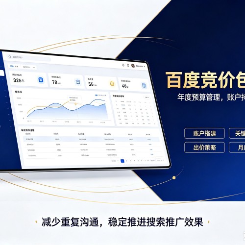 怀化百度竞价包年